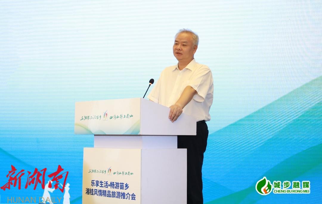 “乐享生活·畅游苗乡”湘桂风情精品旅游推介会在城步召开_邵阳头条网